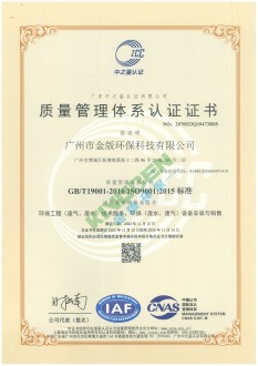 質(zhì)量管理體系認(rèn)證證書(shū)