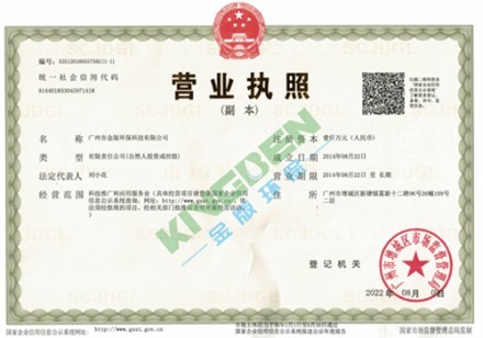 營(yíng)業(yè)執(zhí)照