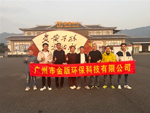 井岡山紅色主題團建活動